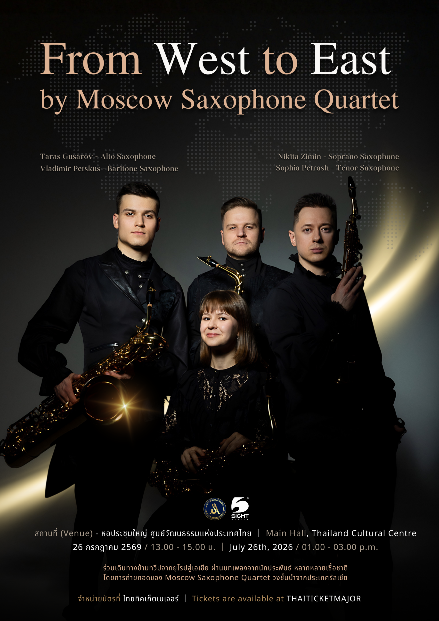 From West to East by Moscow Saxophone Quartet