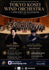 TOKYO KOSEI WIND ORCHESTRA CONCERT IN BANGKOK