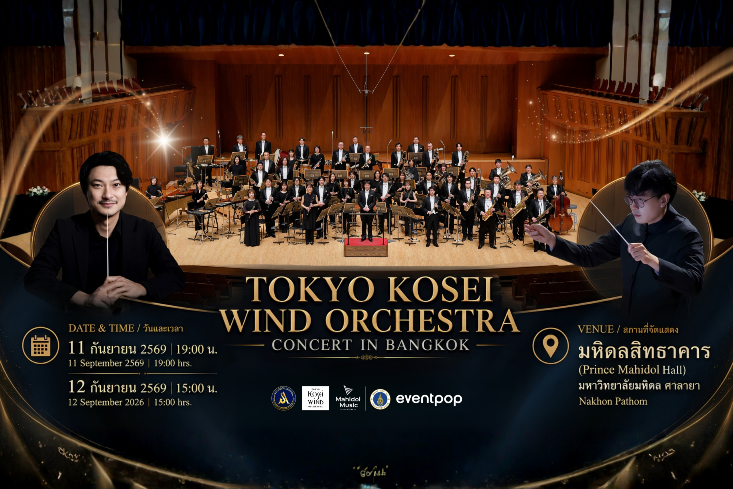 Tokyo Kosei Wind Orchestra Concert in Bangkok 2026 Thailand Debut